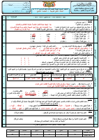 نموذج (أ) إجابة عربي سابع 1447.pdf